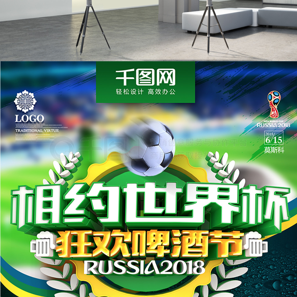意想不
