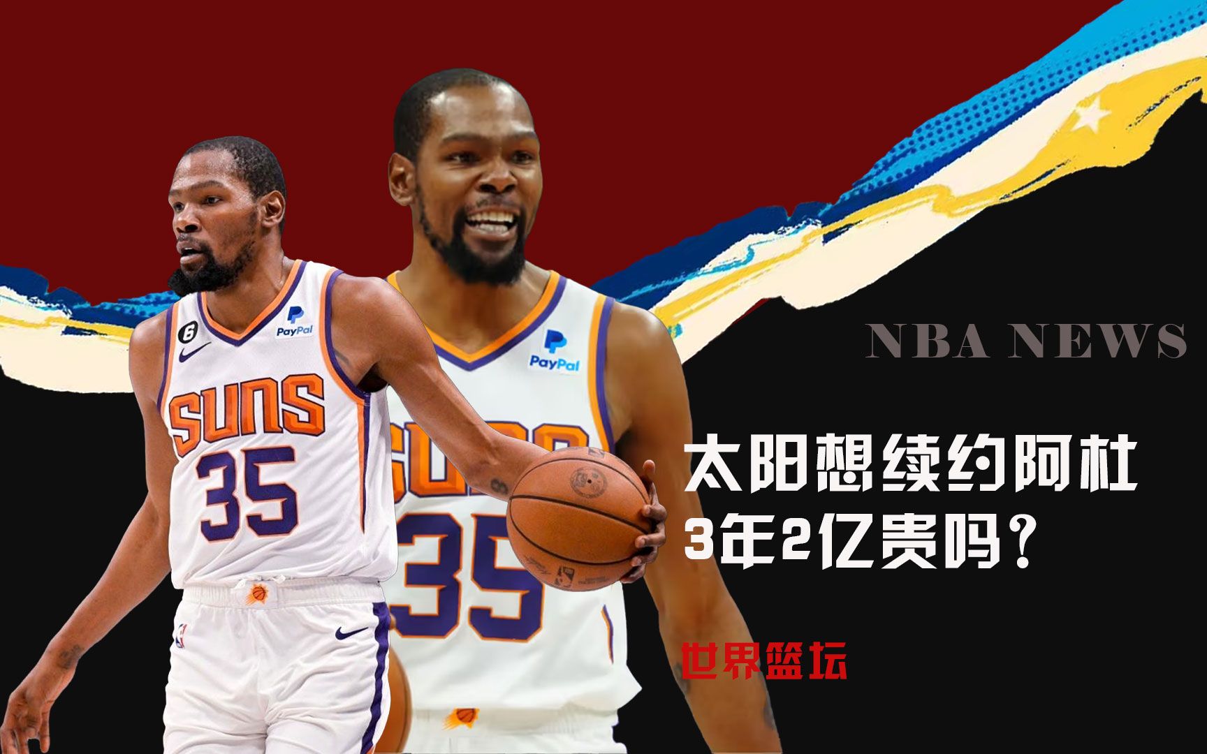 锋的年轻球